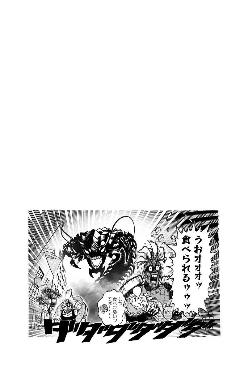 Onepunch-Man Chapter 56 — page 17
