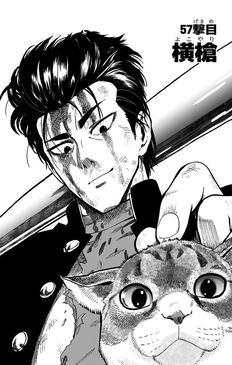 Onepunch-Man Chapter 57 — page 1