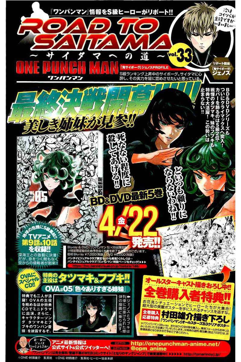 Onepunch-Man Chapter 61 — page 31