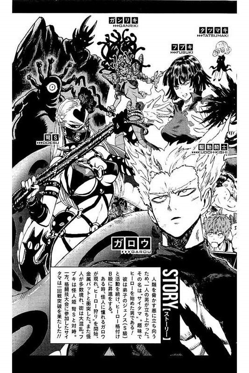 Onepunch-Man Chapter 62 — page 6
