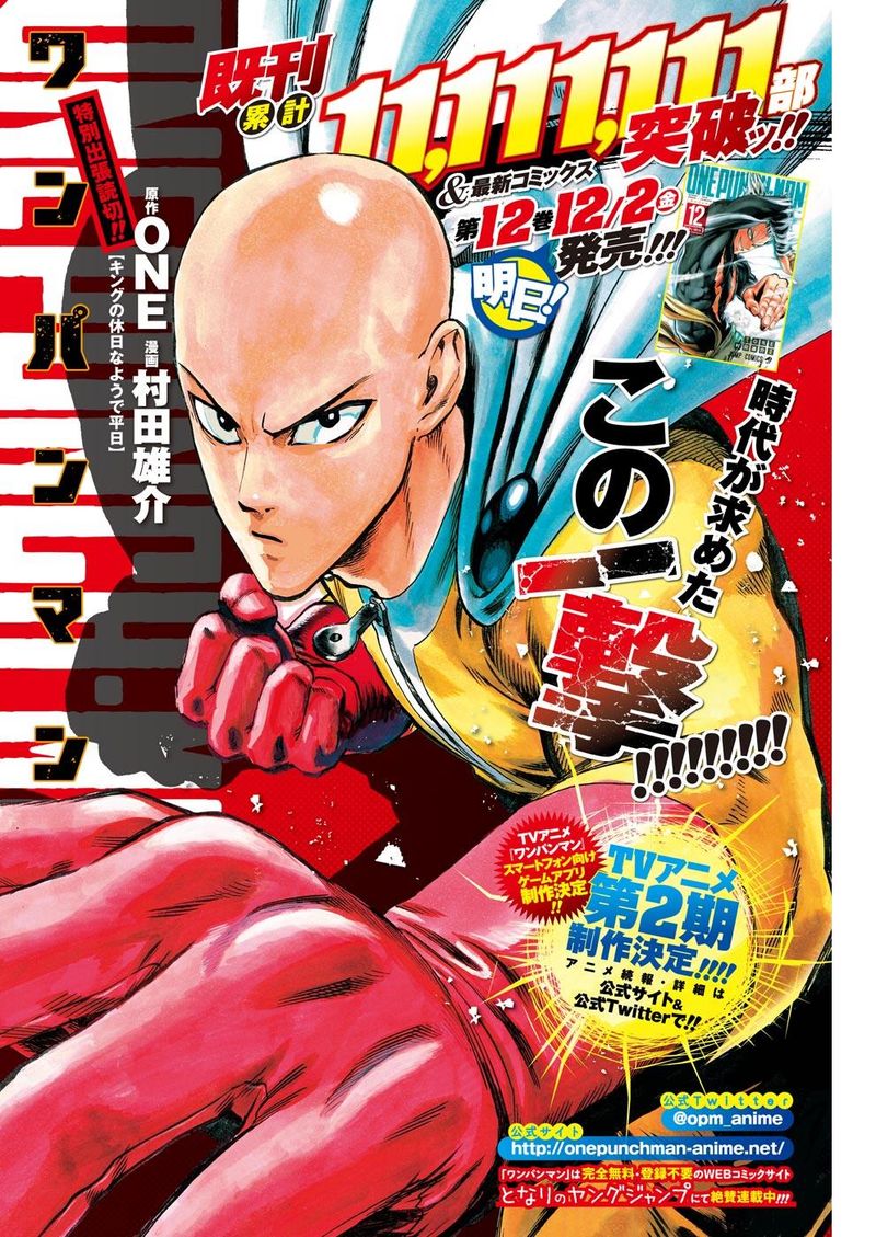 Onepunch-Man Chapter 67 — page 31