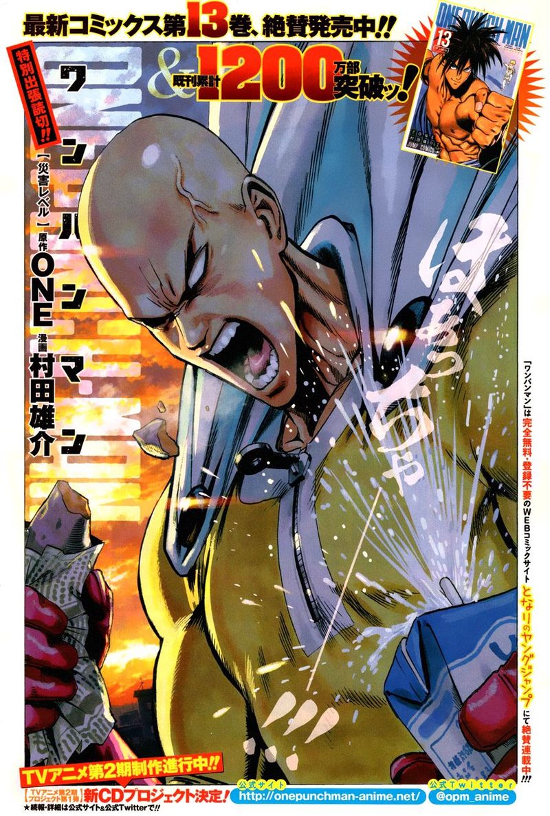 Onepunch-Man Chapter 75 — page 41