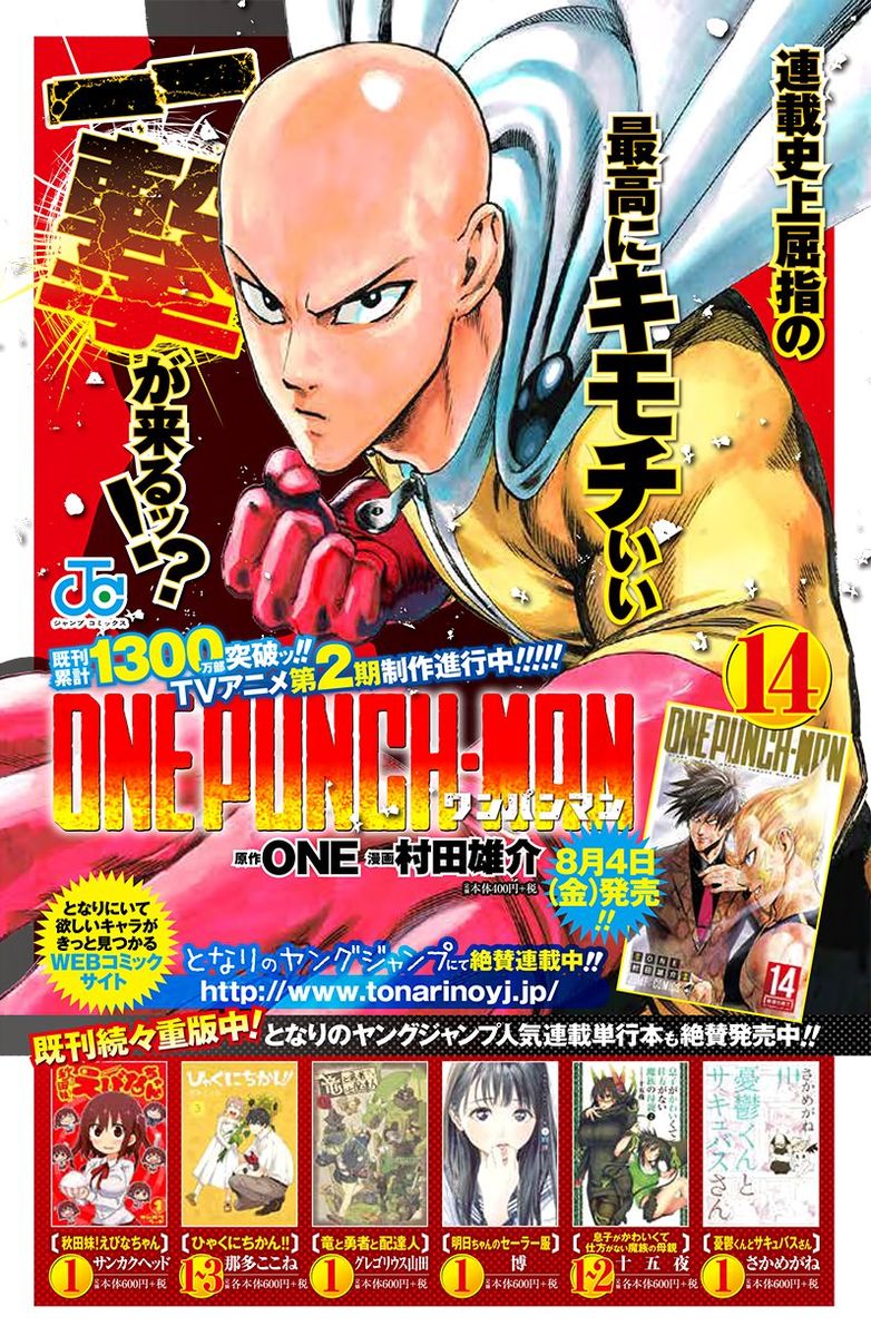 Onepunch-Man Chapter 78 — page 42