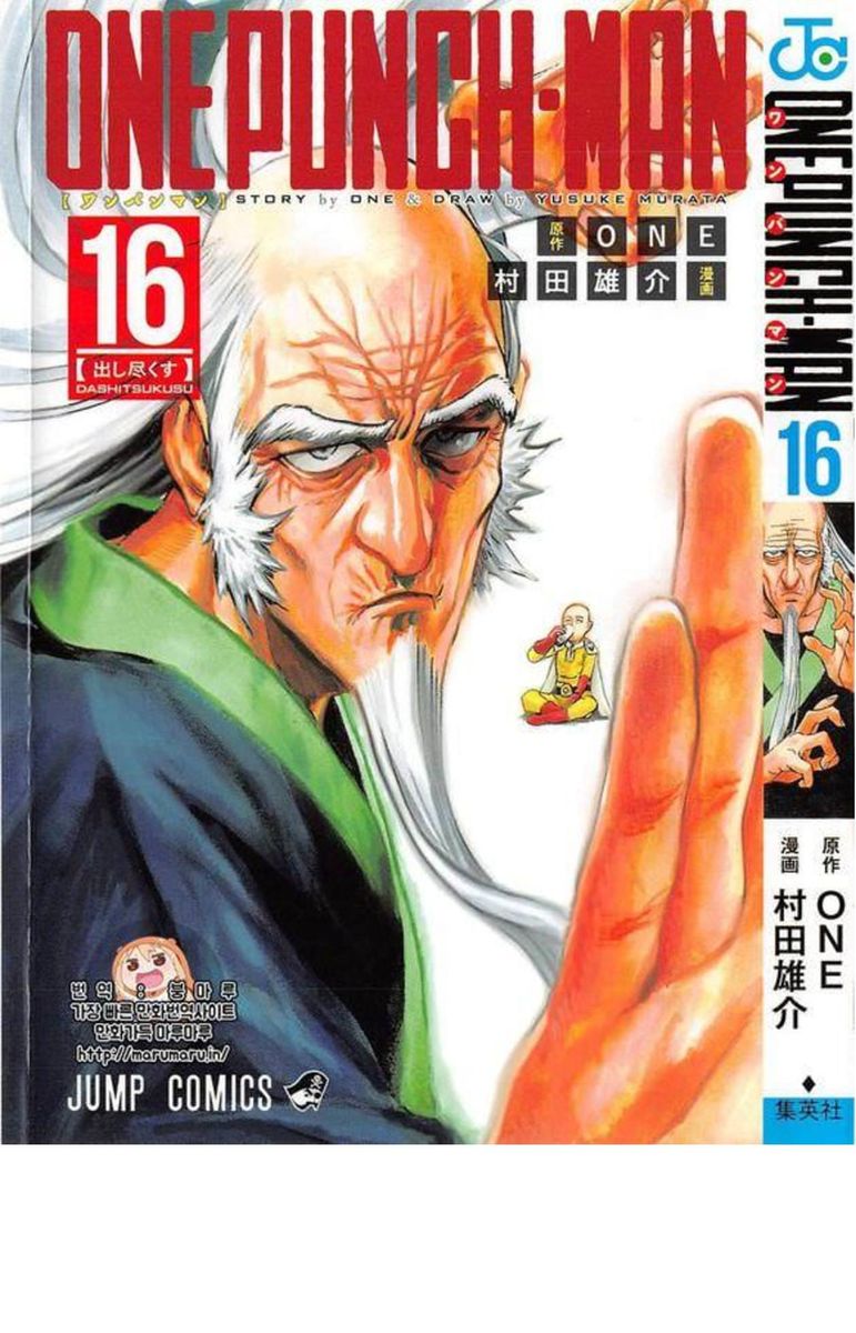 Onepunch-Man Chapter 84 — page 87