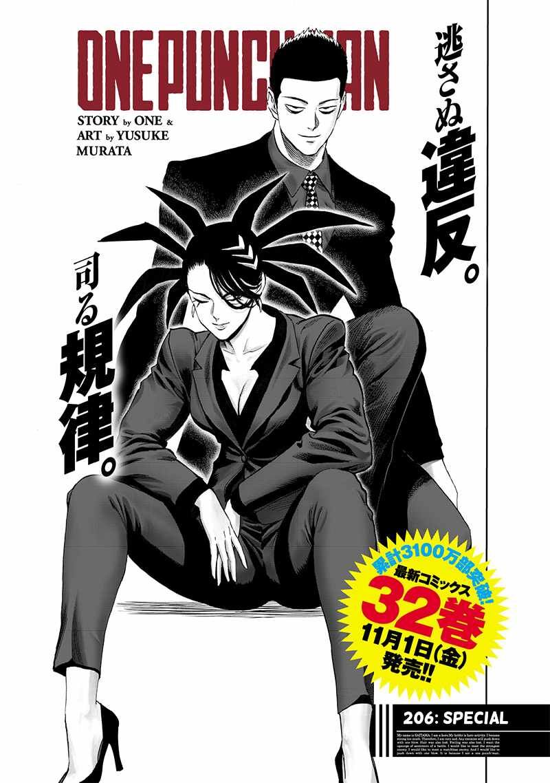 Onepunch-Man Chapter 206 — page 1