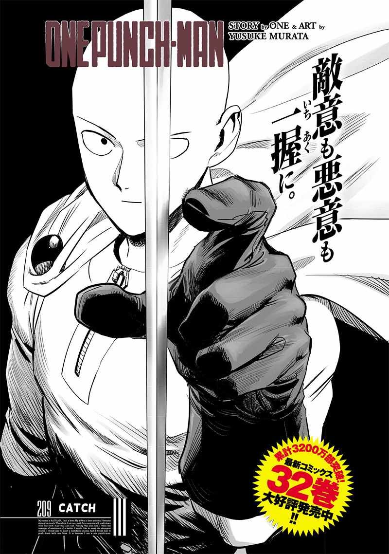 Onepunch-Man Chapter 209 — page 1