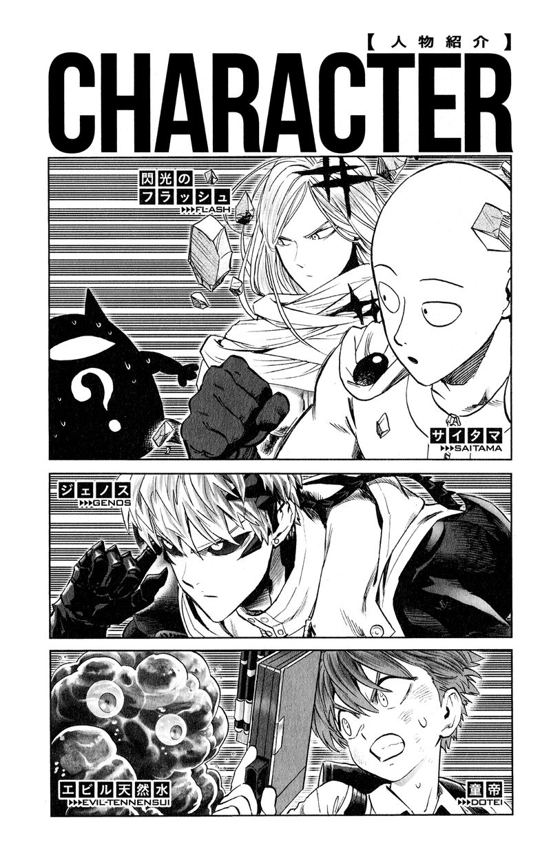 Onepunch-Man Chapter 167e — page 12