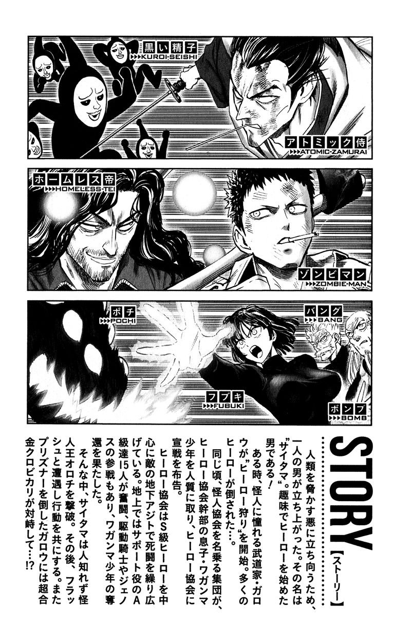 Onepunch-Man Chapter 167e — page 13