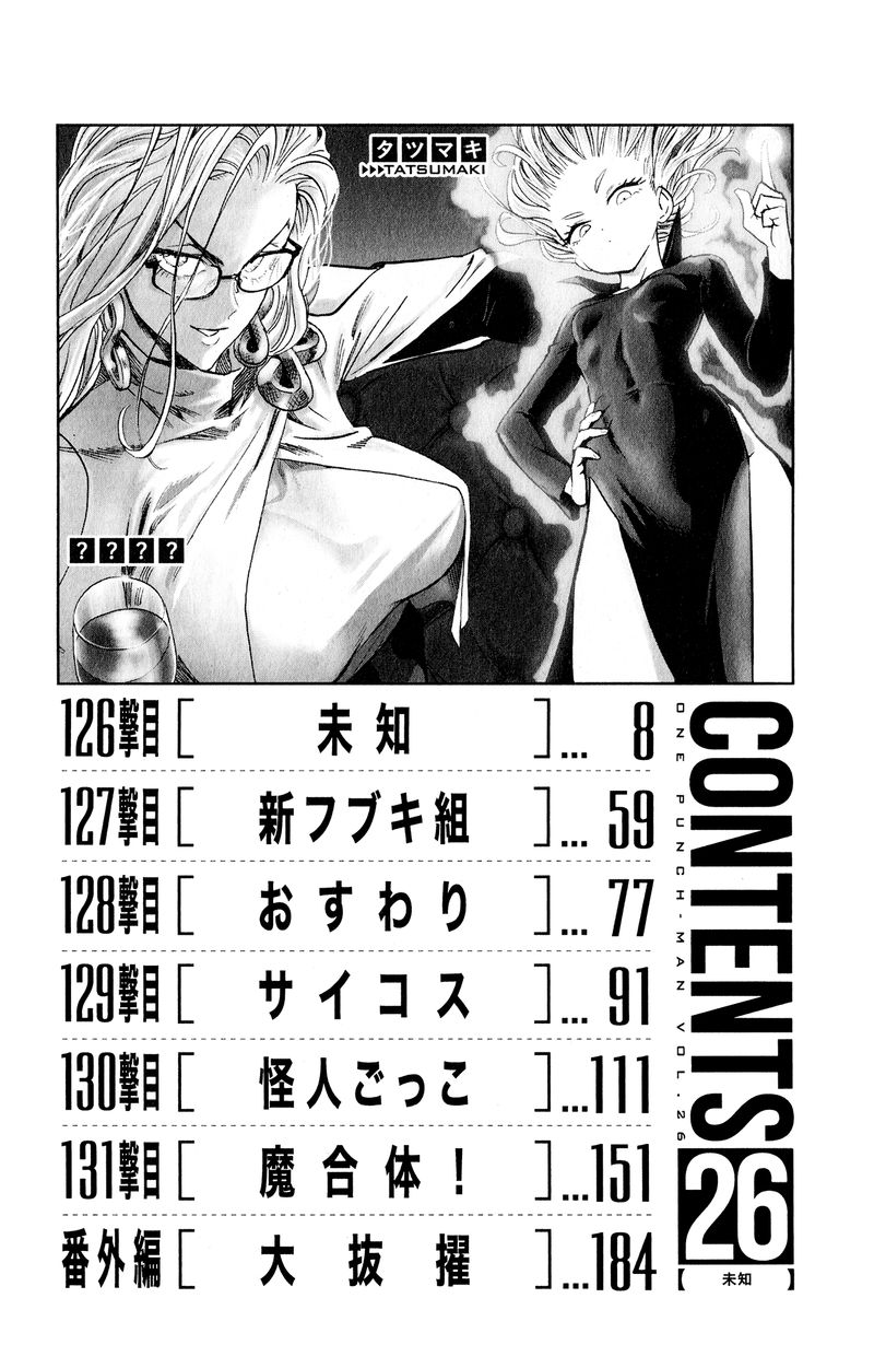 Onepunch-Man Chapter 167e — page 15