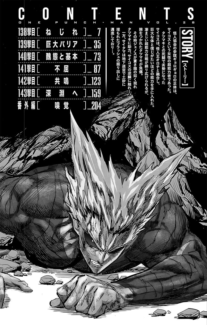 Onepunch-Man Chapter 187e — page 9