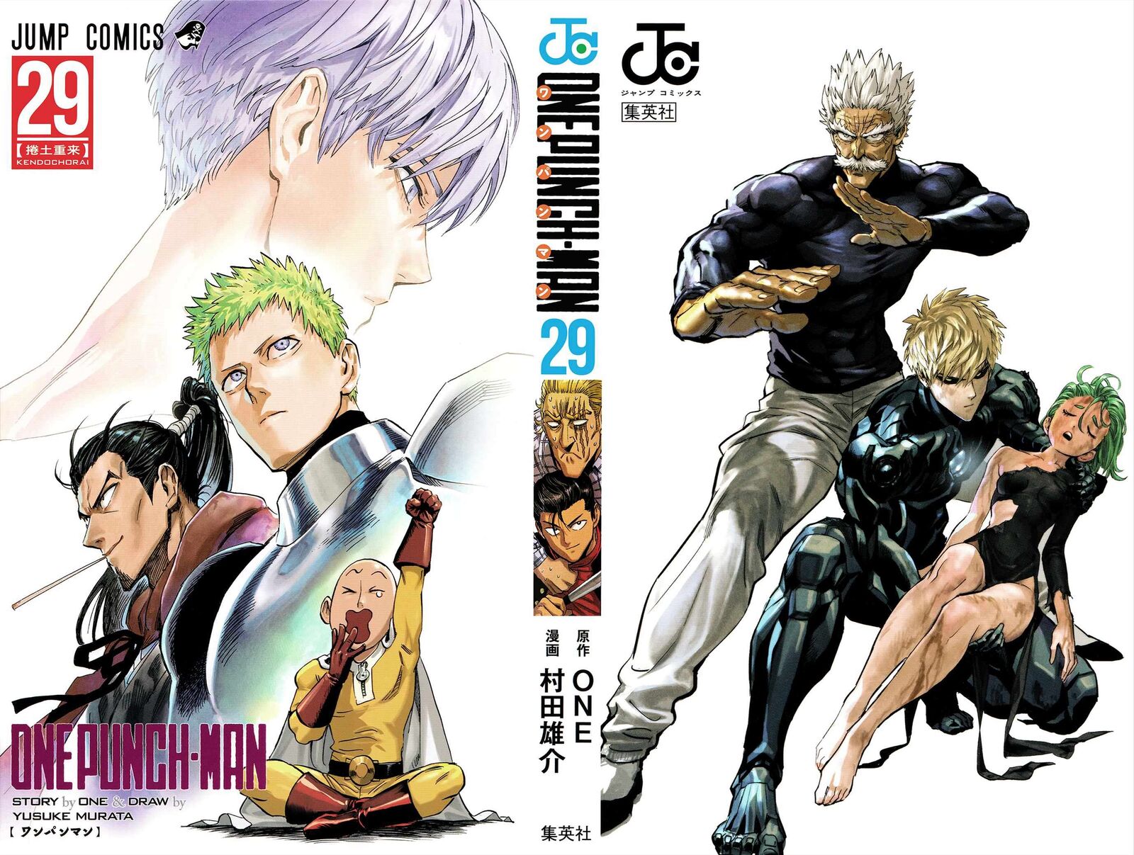 Onepunch-Man Chapter 195e — page 2