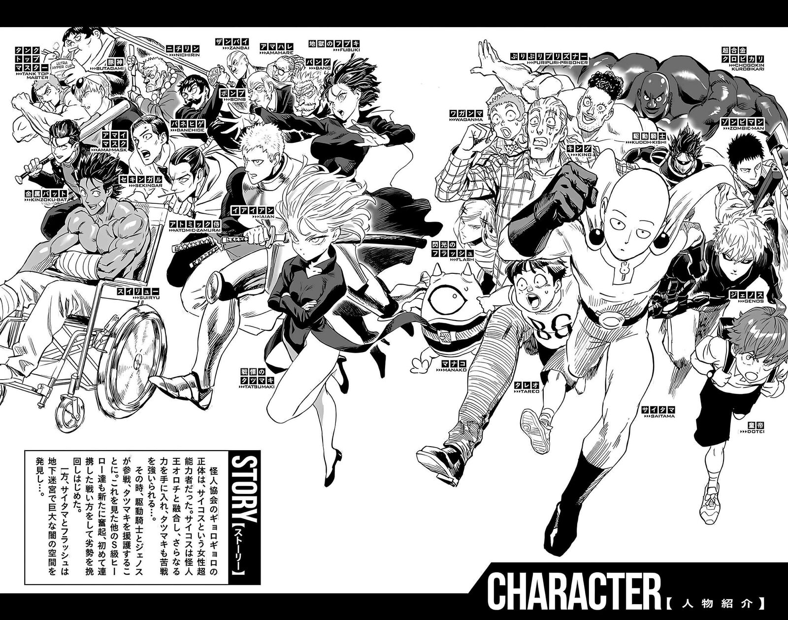 Onepunch-Man Chapter 195e — page 3