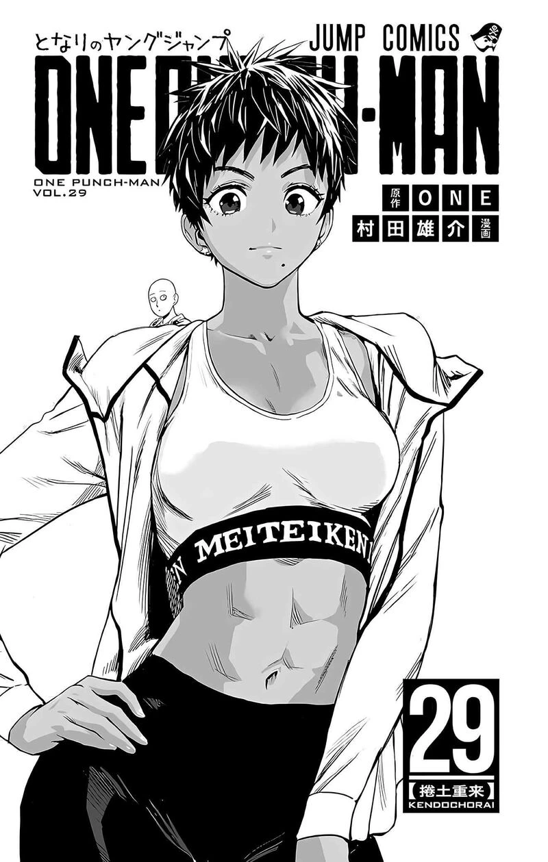 Onepunch-Man Chapter 195e — page 5