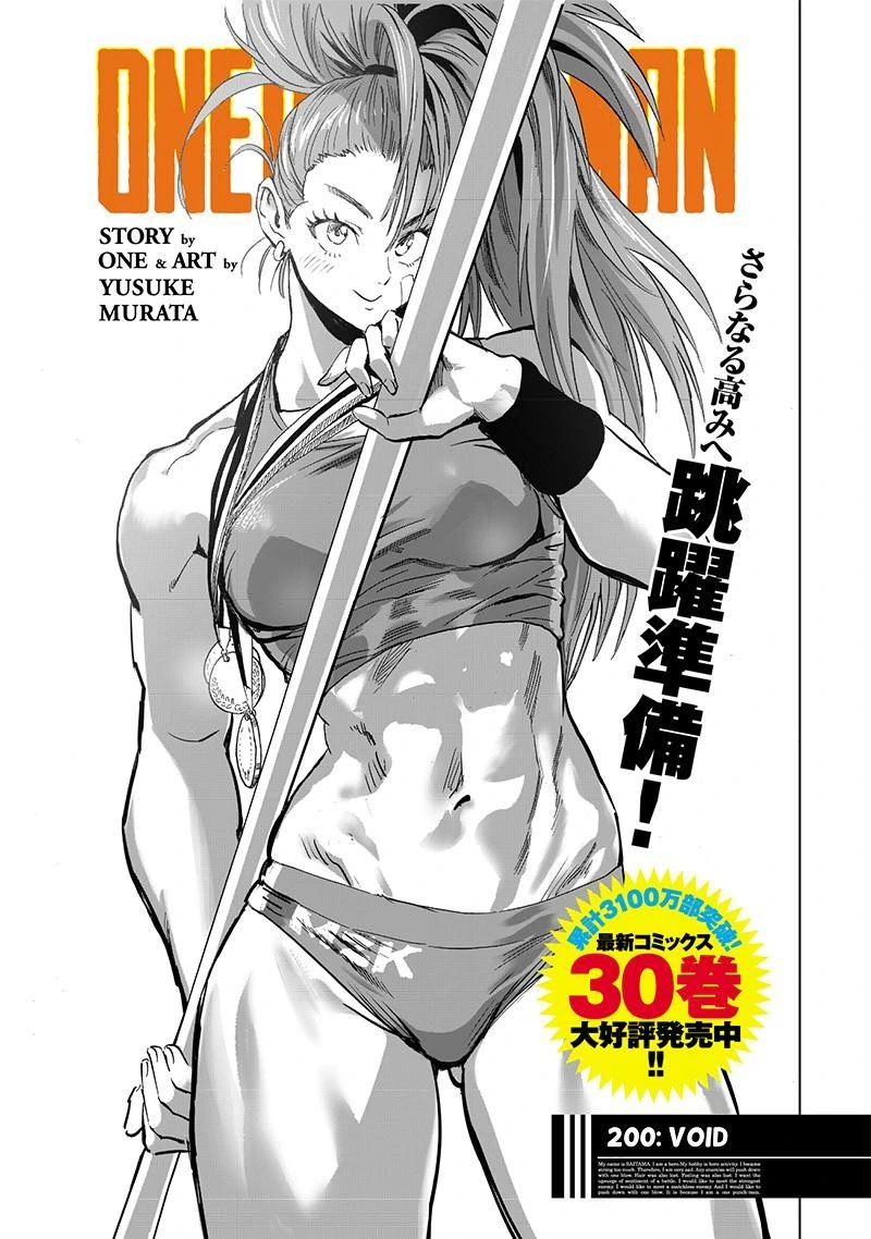 Onepunch-Man Chapter 200e — page 1