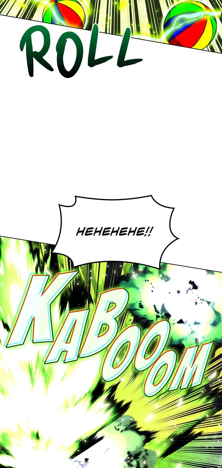 Overgeared Chapter 217 — page 40