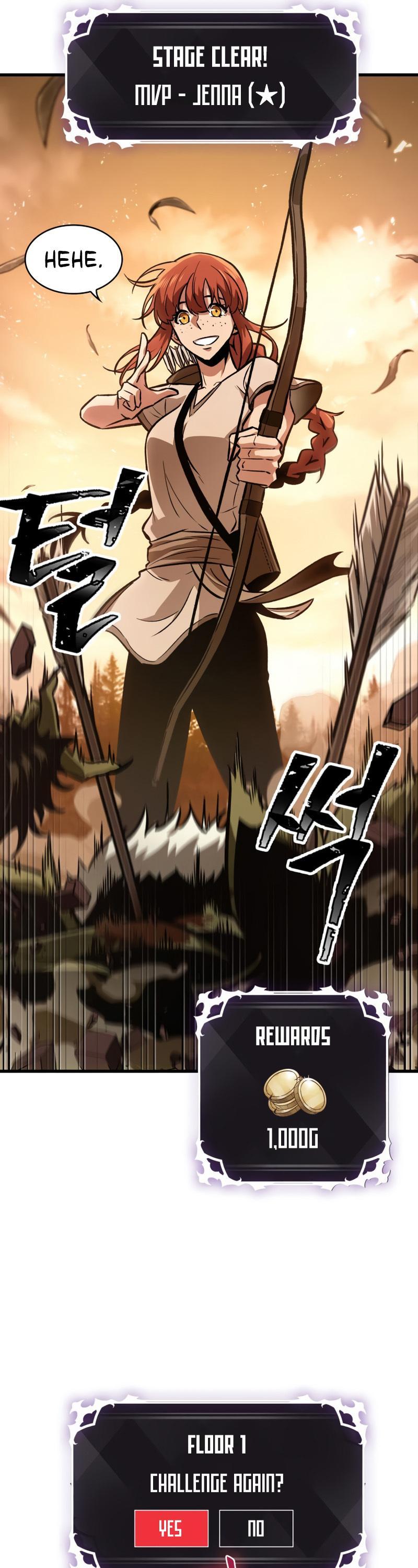 Pick Me Up, Infinite Gacha Chapter 4 — page 45
