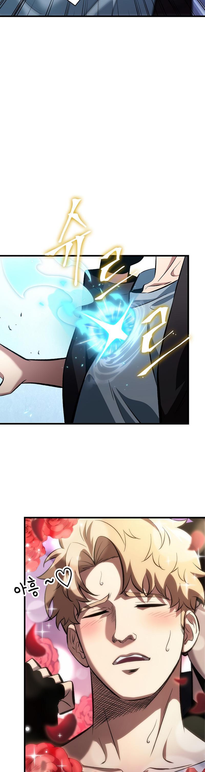 Pick Me Up, Infinite Gacha Chapter 43 — page 11