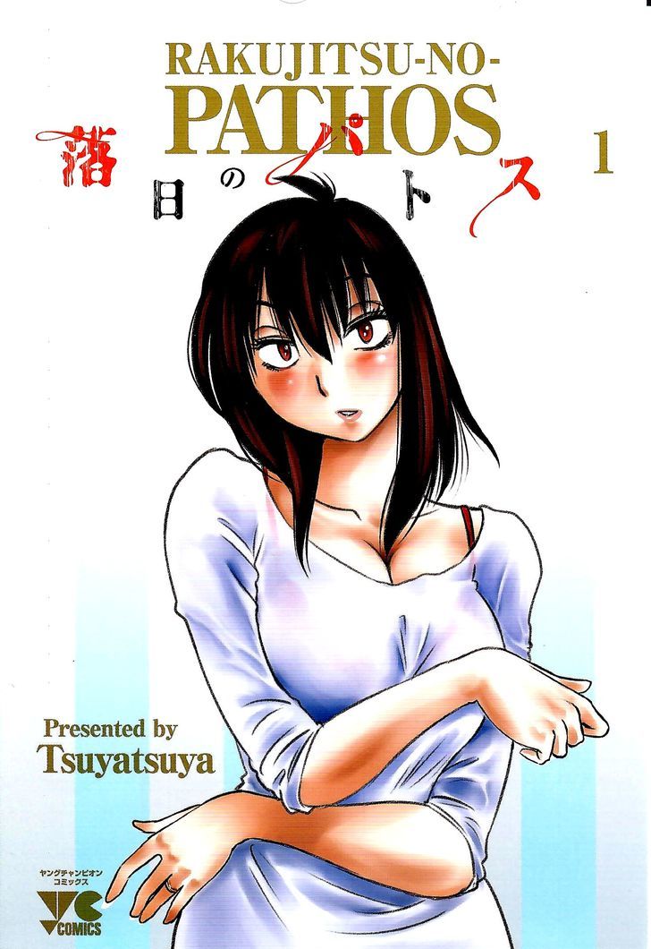 Rakujitsu no Pathos Chapter 1 — page 2