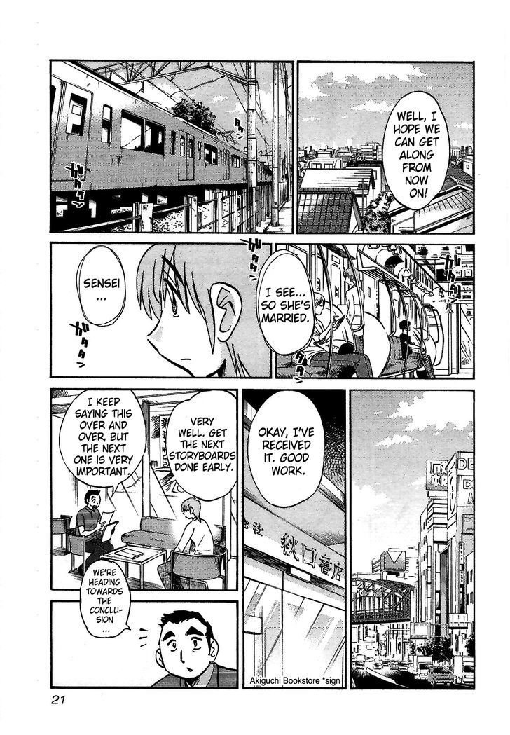 Rakujitsu no Pathos Chapter 1 — page 22