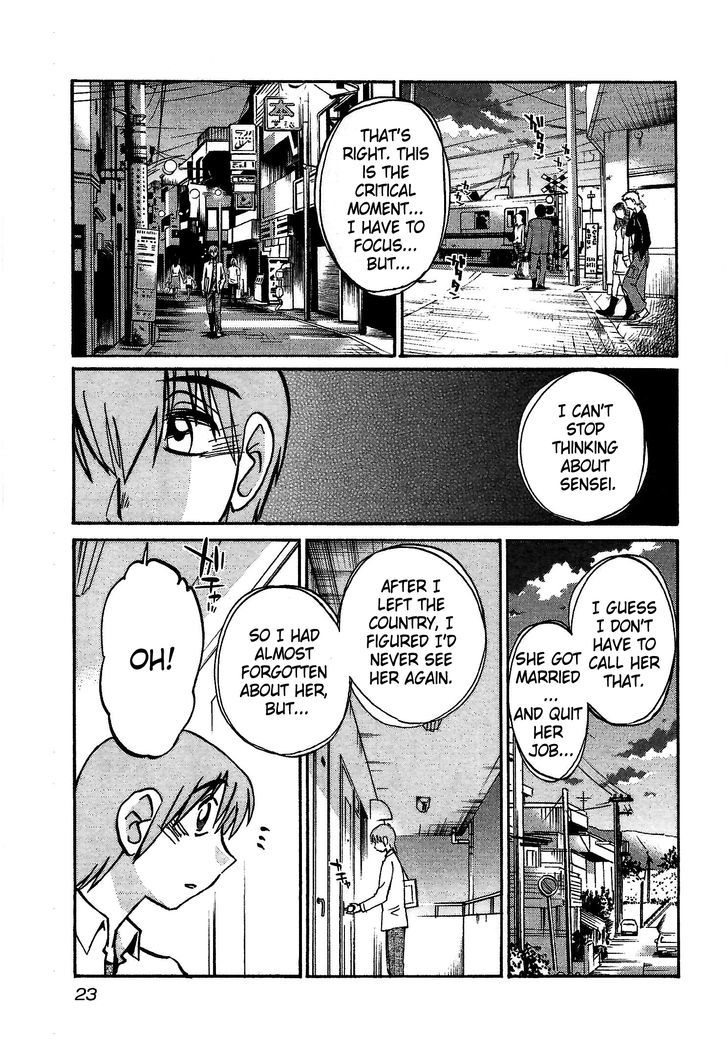 Rakujitsu no Pathos Chapter 1 — page 24