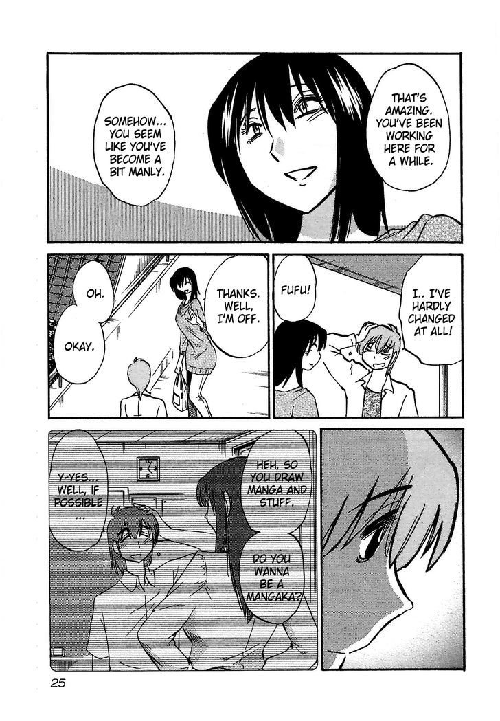 Rakujitsu no Pathos Chapter 1 — page 26
