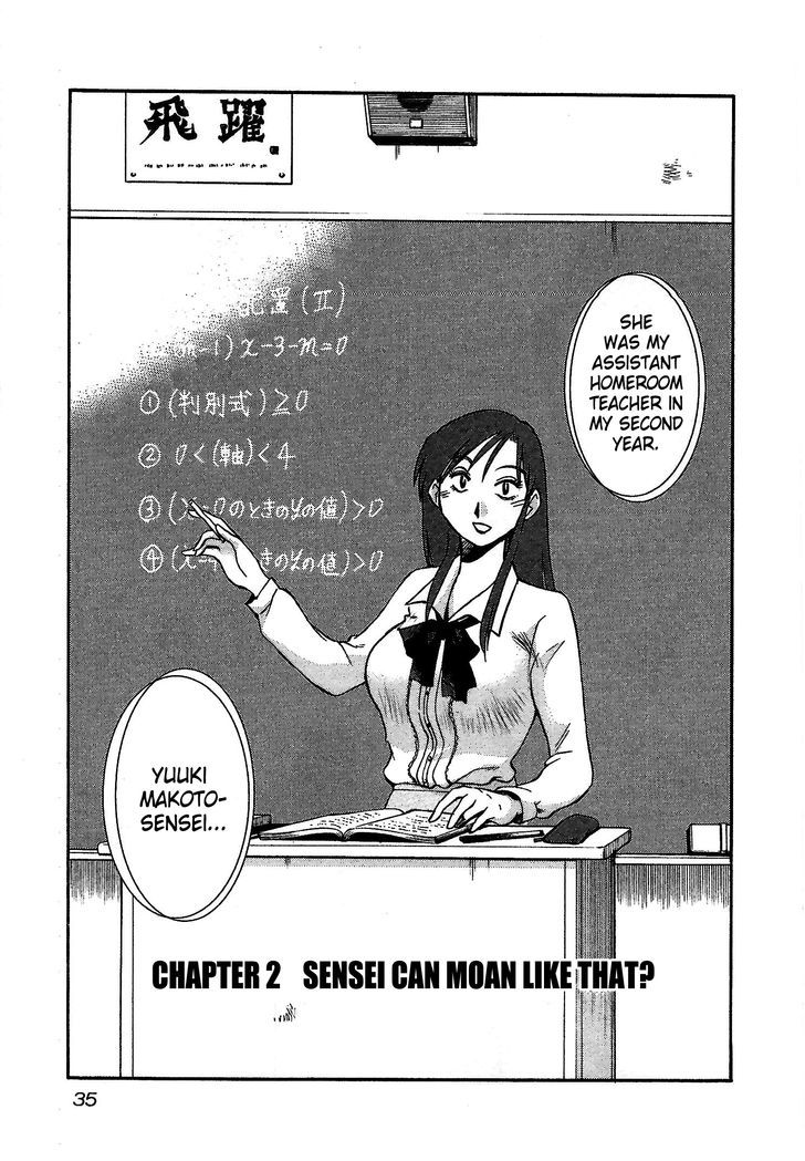 Rakujitsu no Pathos Chapter 2 — page 1