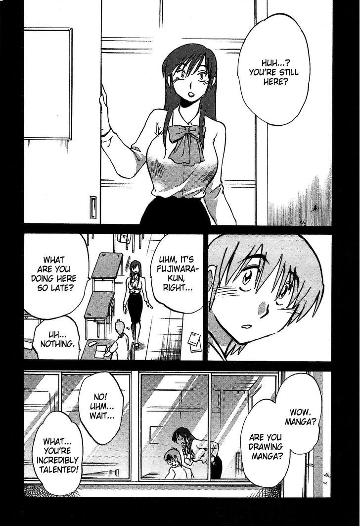 Rakujitsu no Pathos Chapter 3 — page 4