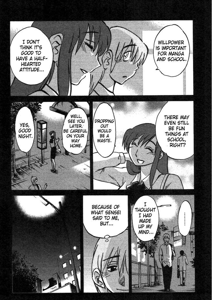 Rakujitsu no Pathos Chapter 3 — page 10