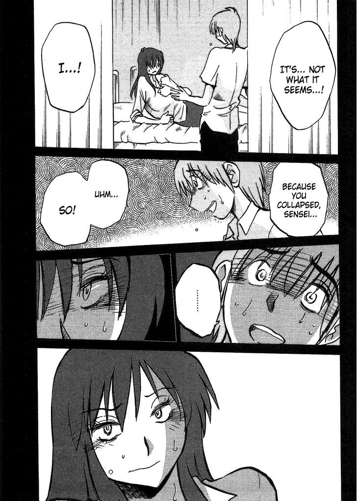 Rakujitsu no Pathos Chapter 3 — page 21