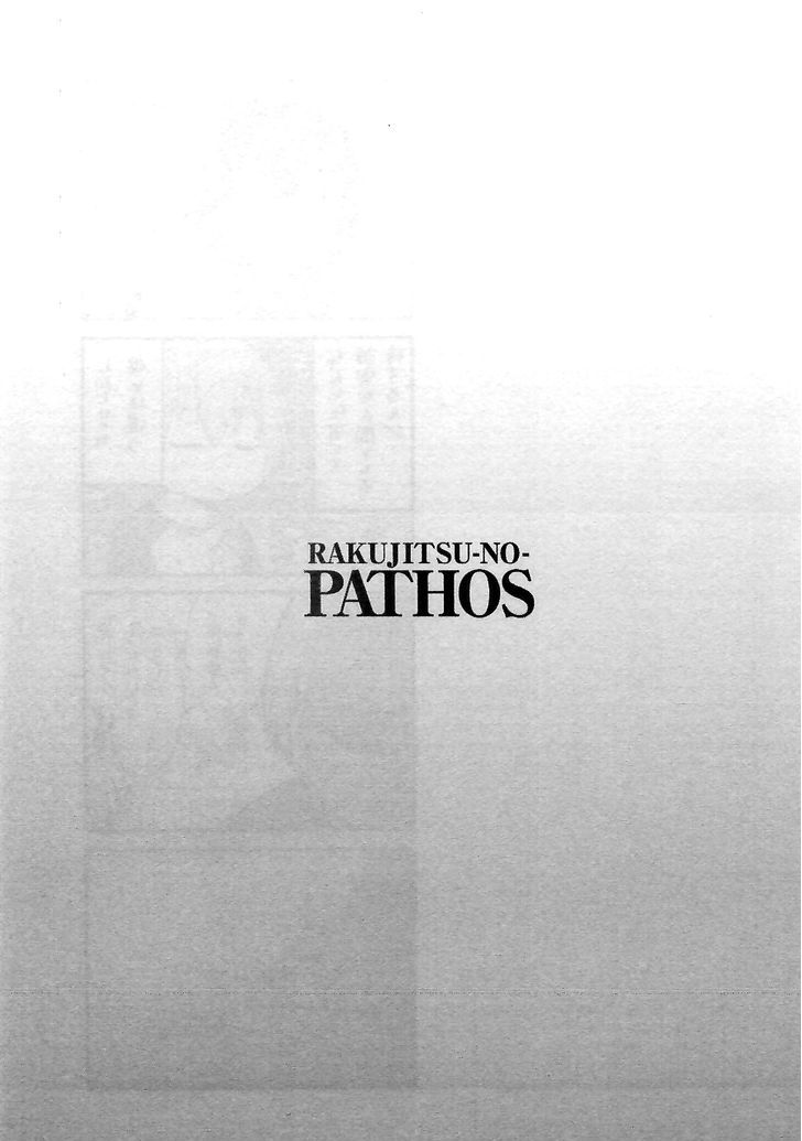 Rakujitsu no Pathos Chapter 3 — page 25