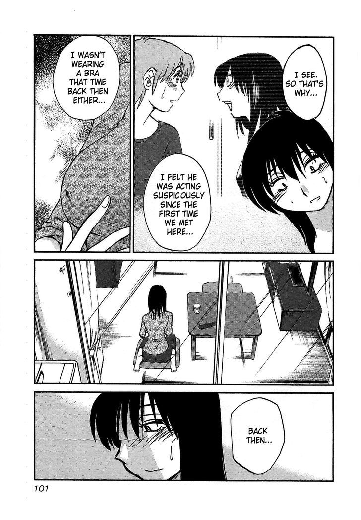 Rakujitsu no Pathos Chapter 4 — page 17
