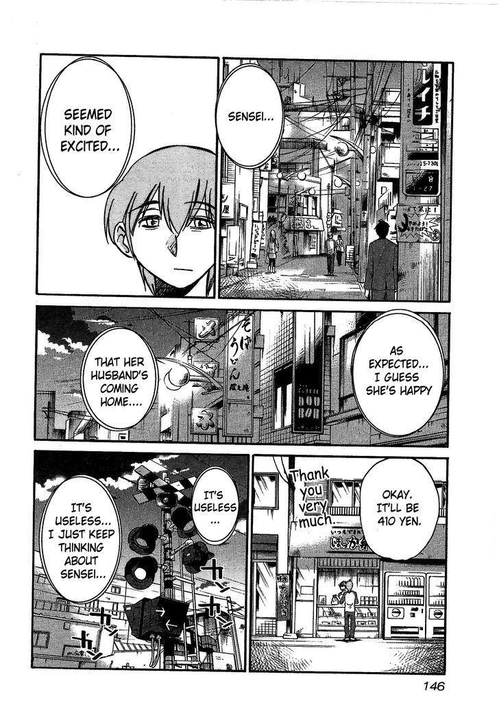 Rakujitsu no Pathos Chapter 6 — page 12