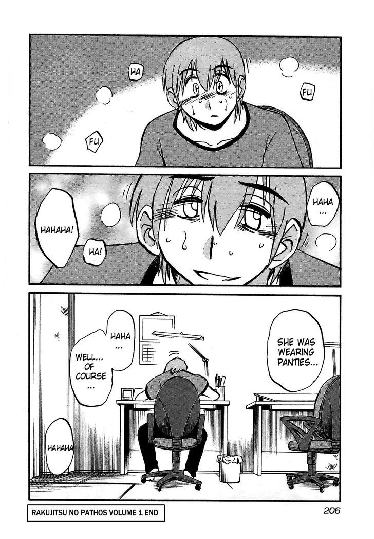 Rakujitsu no Pathos Chapter 8 — page 24