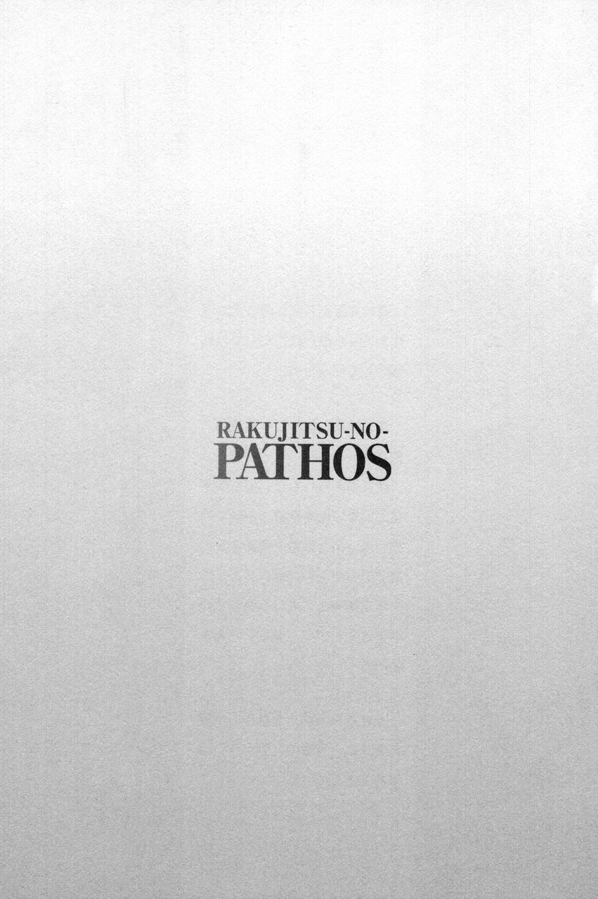 Rakujitsu no Pathos Chapter 9 — page 4