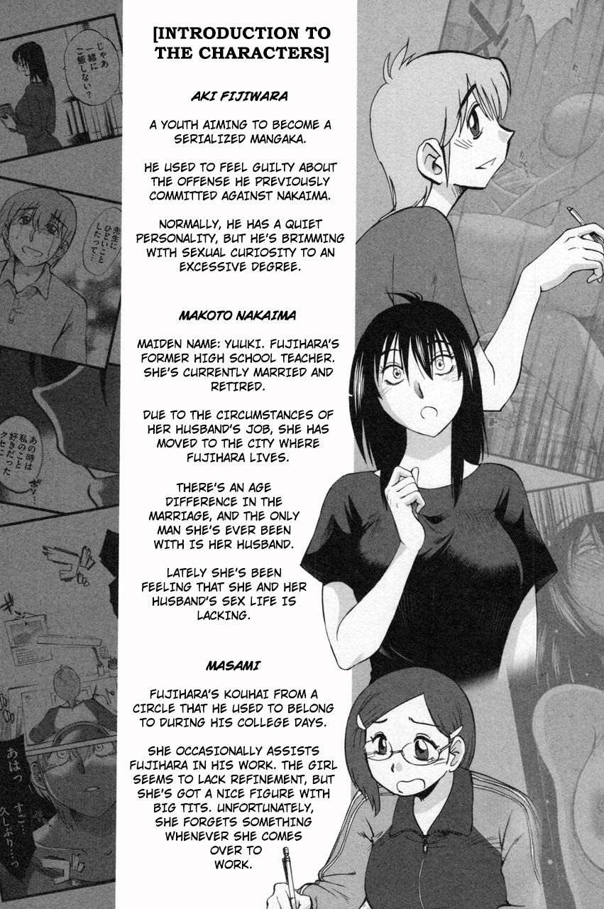 Rakujitsu no Pathos Chapter 9 — page 6