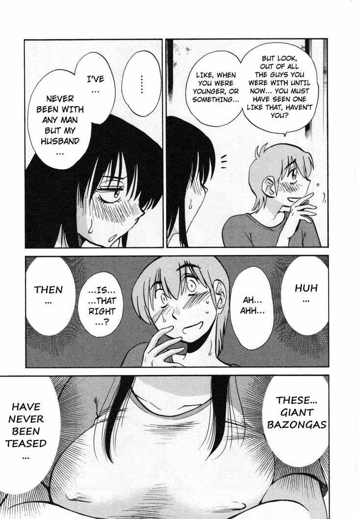 Rakujitsu no Pathos Chapter 13 — page 17