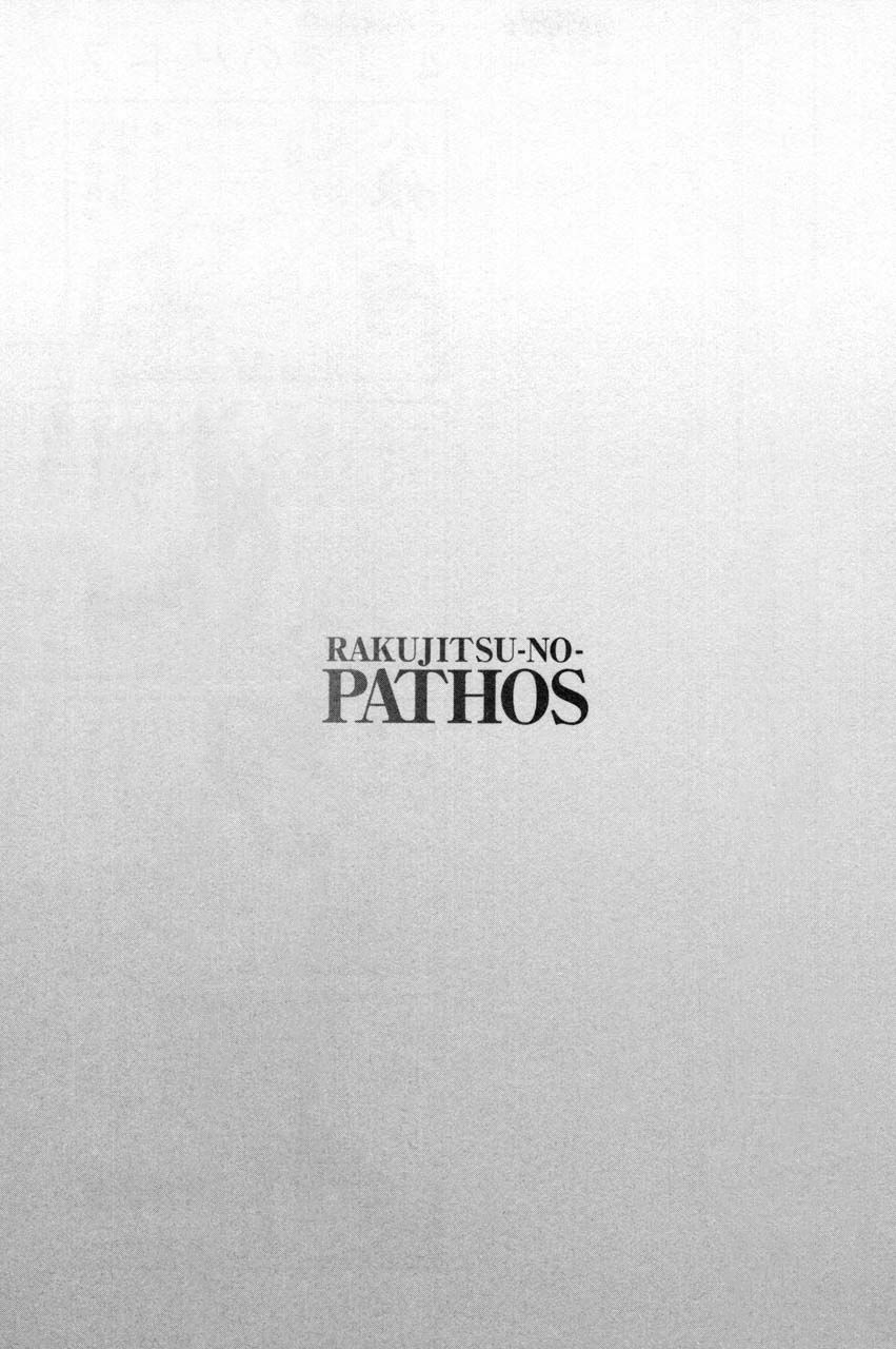 Rakujitsu no Pathos Chapter 15 — page 25