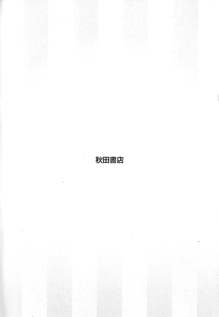 Rakujitsu no Pathos Chapter 16 — page 31