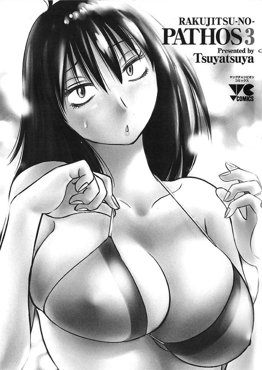Rakujitsu no Pathos Chapter 17 — page 2
