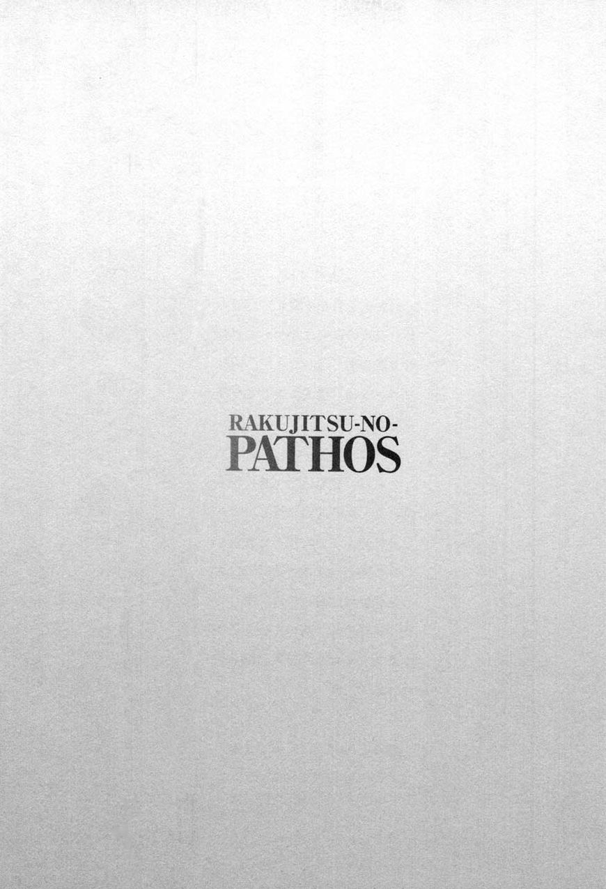 Rakujitsu no Pathos Chapter 17 — page 5