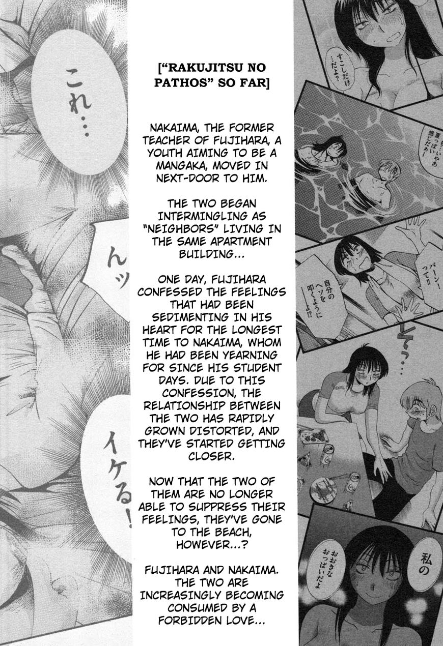 Rakujitsu no Pathos Chapter 17 — page 6