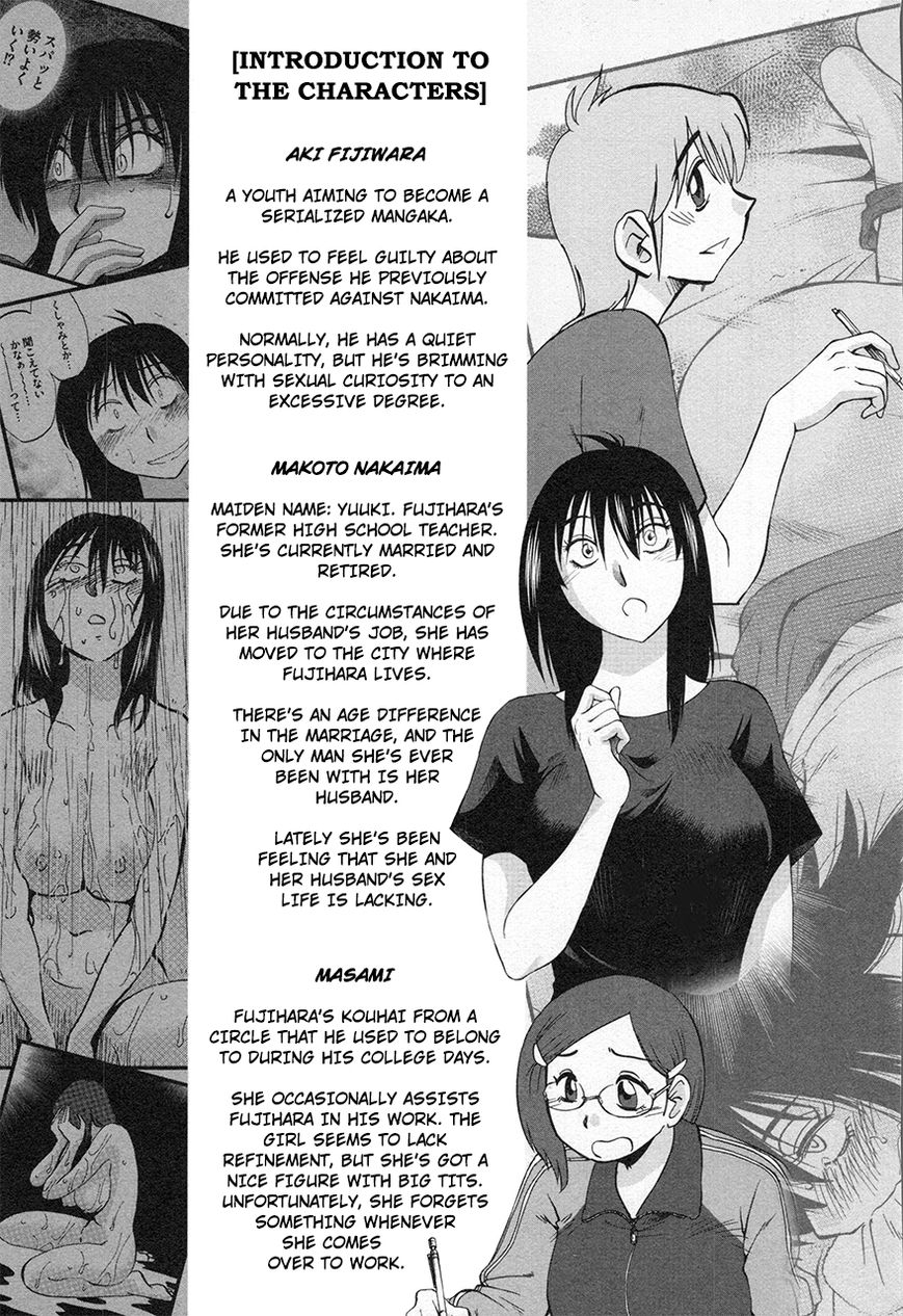 Rakujitsu no Pathos Chapter 17 — page 7