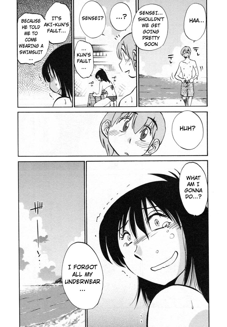 Rakujitsu no Pathos Chapter 17 — page 32