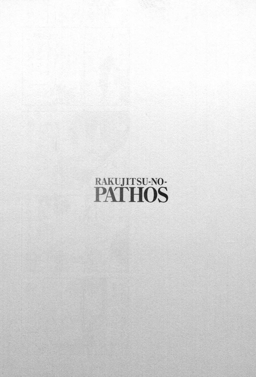 Rakujitsu no Pathos Chapter 18 — page 25