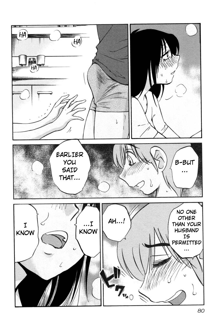 Rakujitsu no Pathos Chapter 19 — page 22