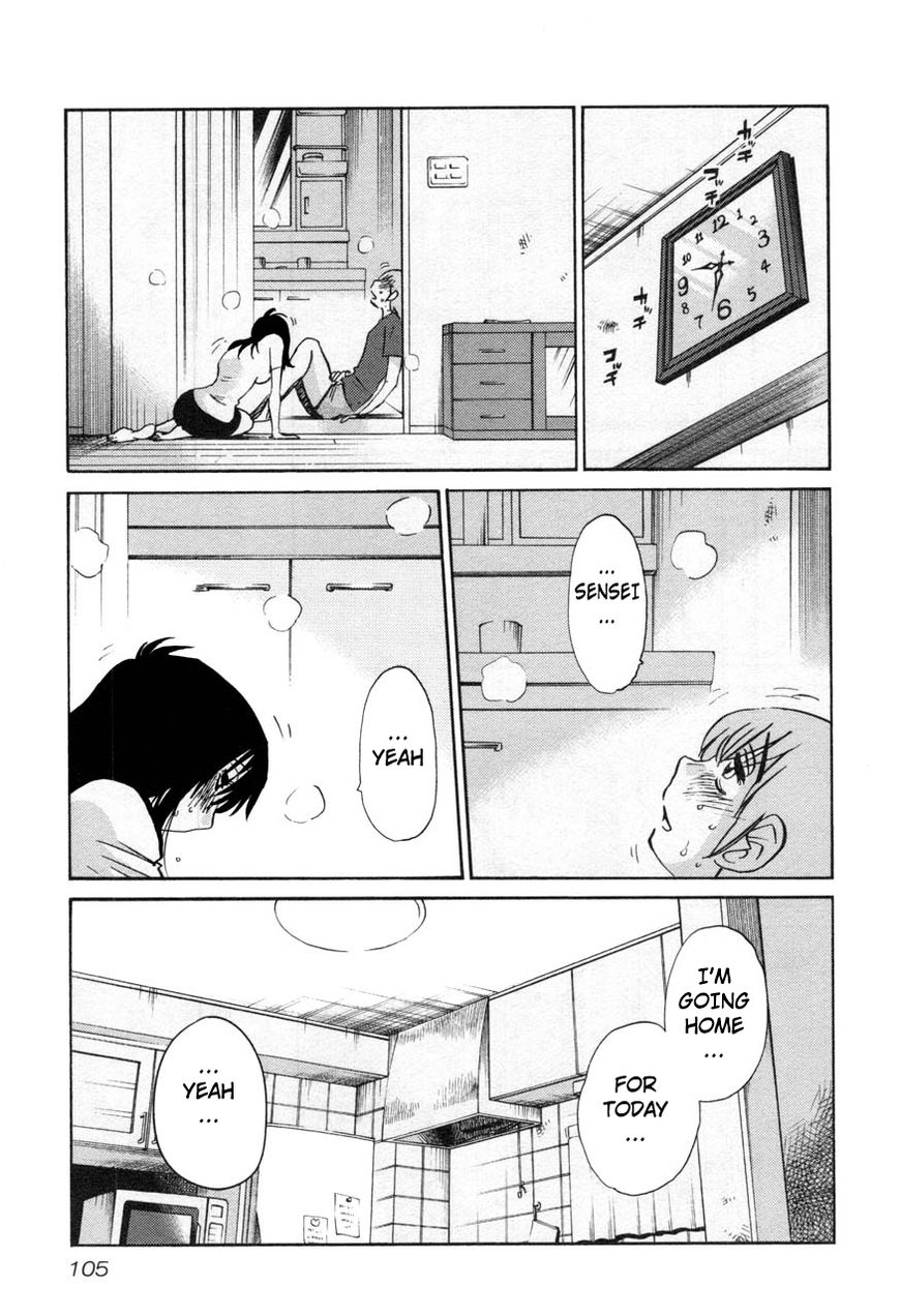Rakujitsu no Pathos Chapter 20 — page 21