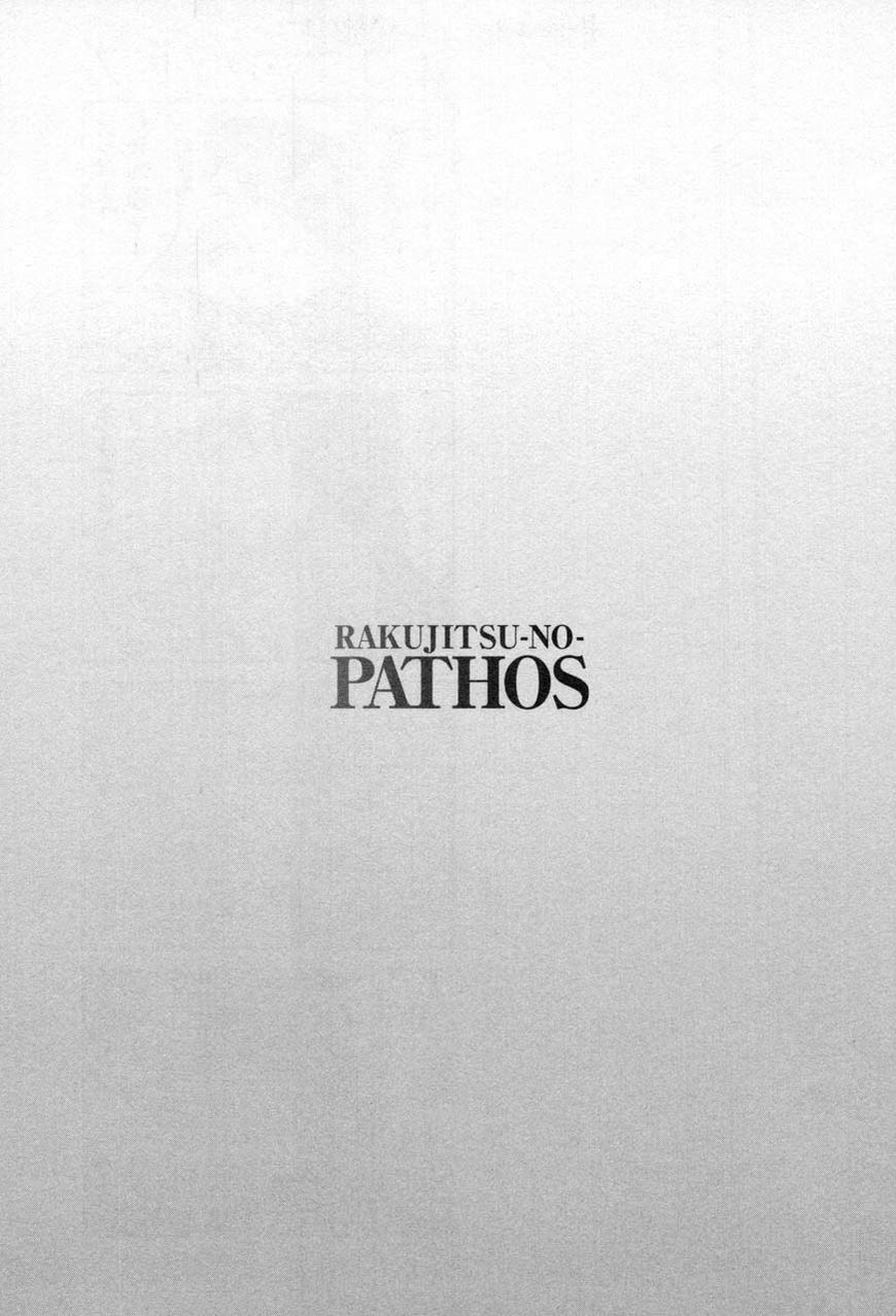 Rakujitsu no Pathos Chapter 21 — page 25