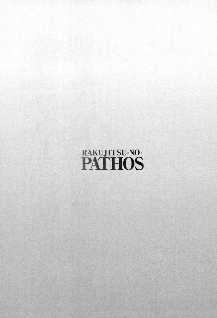 Rakujitsu no Pathos Chapter 23 — page 25