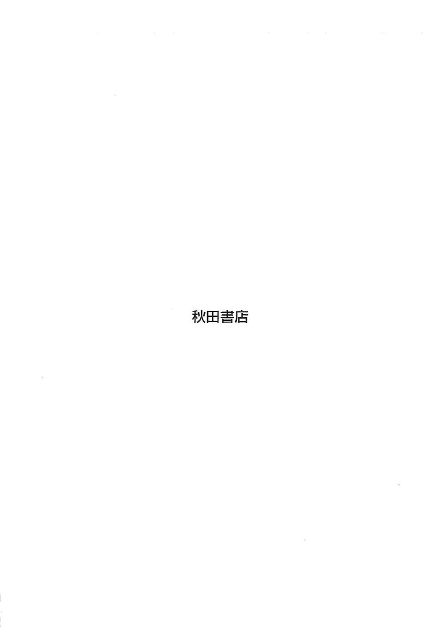 Rakujitsu no Pathos Chapter 23 — page 31