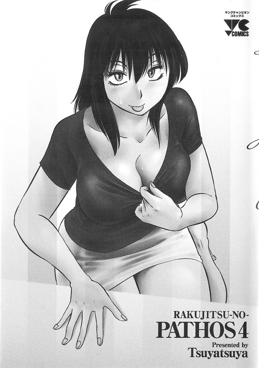 Rakujitsu no Pathos Chapter 24 — page 2
